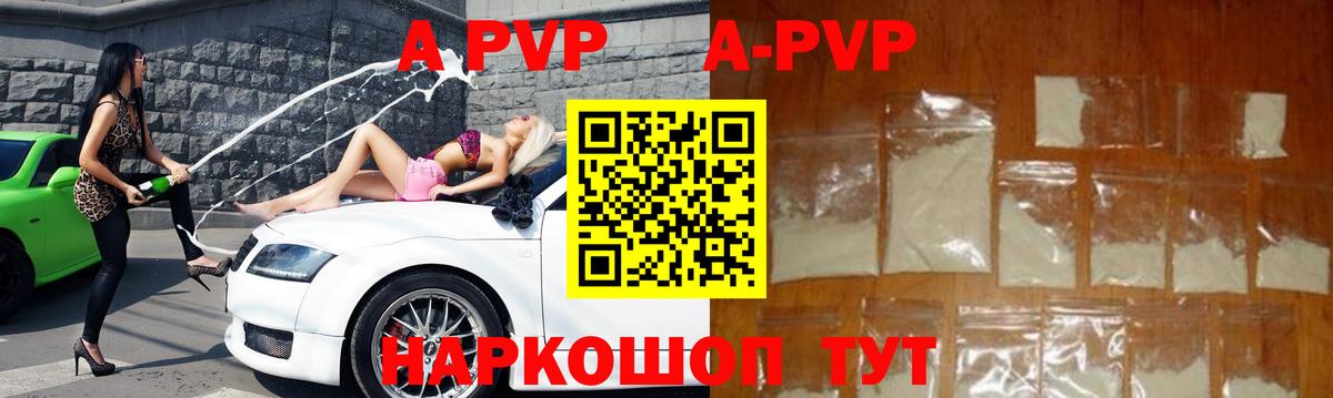 Alfa_PVP  Вход с VPN  Котлас  A-PVP крисы CK 