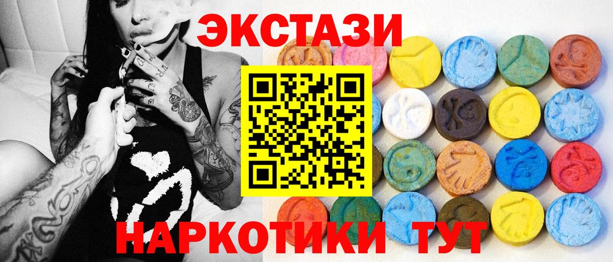 Ecstasy DUBAI  Экстази  Котлас  ЭКСТАЗИ диски  Вход с VPN 