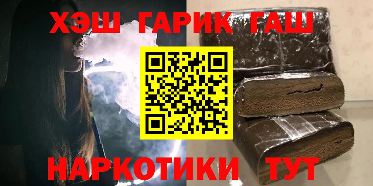 ГАШ  ГАШ Изолятор  ГАШИШ hashish  Вход с VPN  Котлас 
