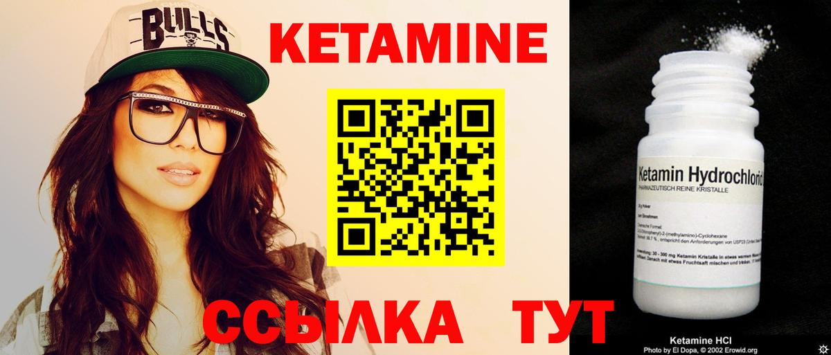 КЕТАМИН ketamine  это как зайти  kraken зеркало  Котлас  Вход с VPN 