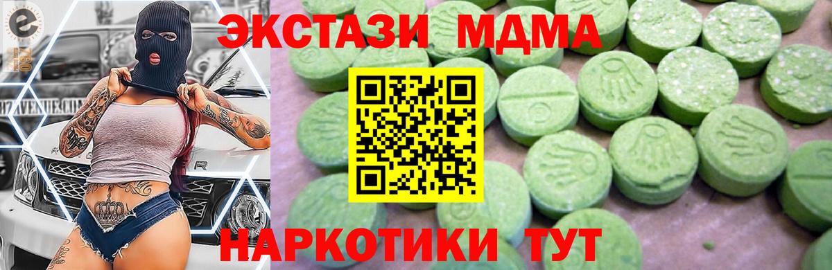 Котлас  МДМА Molly  Вход с VPN 