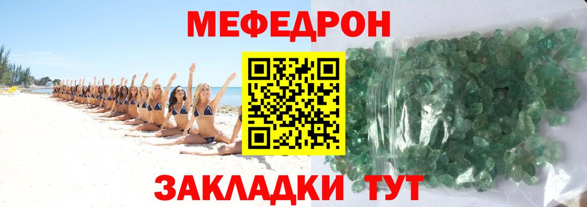 Меф мяу мяу  Вход с VPN  Мефедрон  Котлас  МЕФ VHQ 