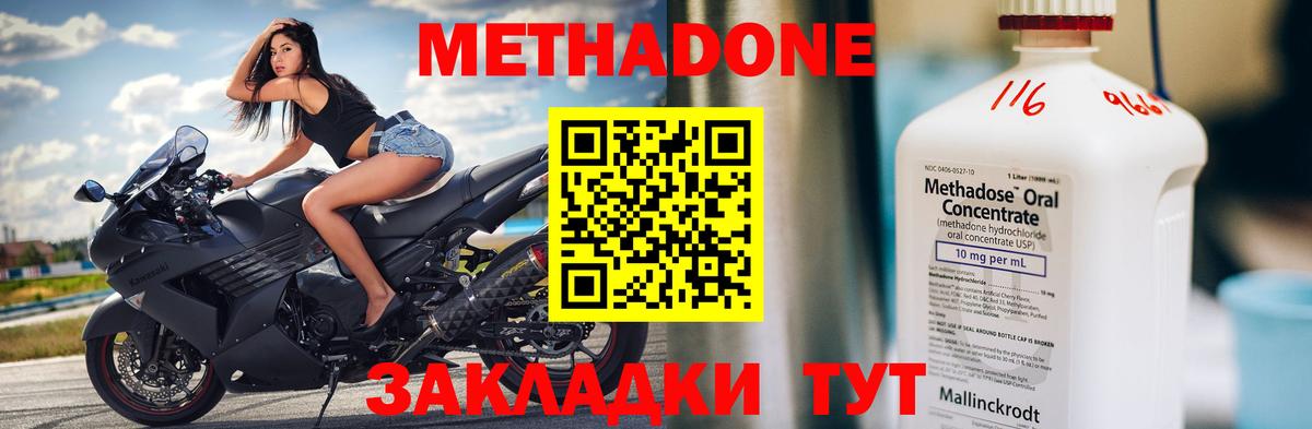 МЕТАДОН кристалл  mega вход  Котлас  Вход с VPN 