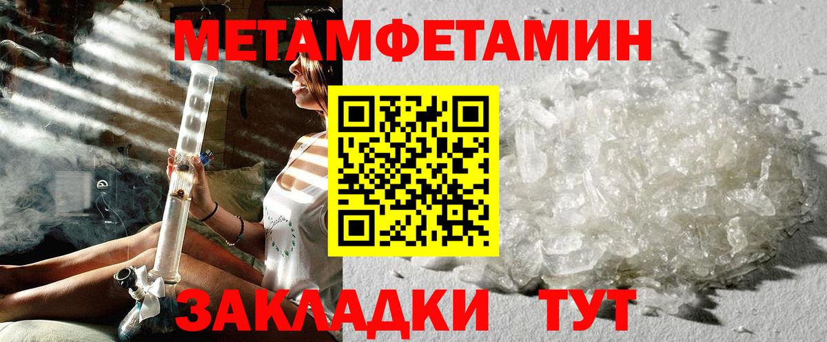 МЕТАМФЕТАМИН  Вход с VPN  Котлас  МЕТАМФЕТАМИН Декстрометамфетамин 99.9% 
