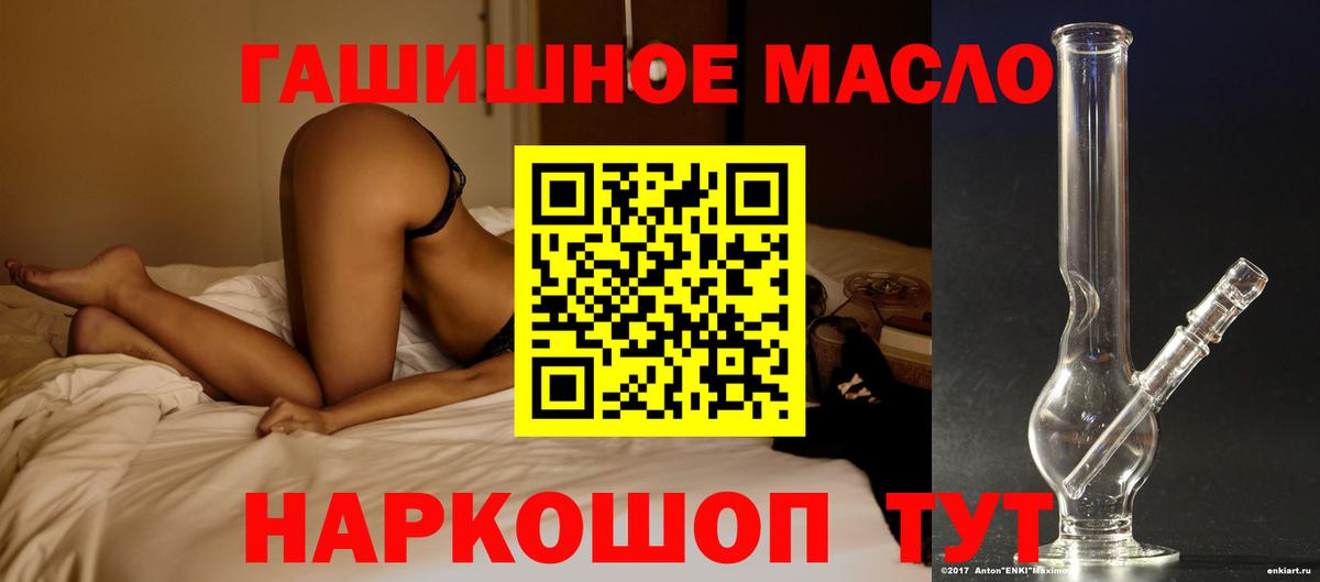 Дистиллят ТГК гашишное масло Котлас