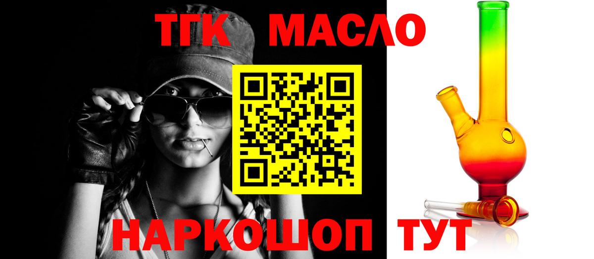 ТГК THC oil  Вход с VPN  Котлас  Дистиллят ТГК THC oil 